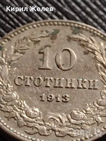 МОНЕТА 10 стотинки 1913г. ЦАРСТВО БЪЛГАРИЯ УНИКАТ ПЕРФЕКТНО СЪСТОЯНИЕ ЗА КОЛЕКЦИОНЕРИ 36293, снимка 2 - Нумизматика и бонистика - 39790363