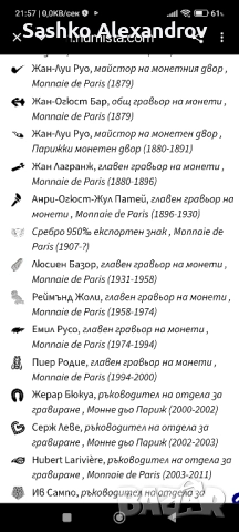 Бронзов медал - SOS детски селища - Франция 1976, снимка 7 - Други ценни предмети - 52388333