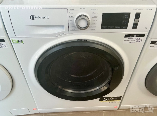 пералня Bauknecht W Active 712C Steam Refresh 7кг