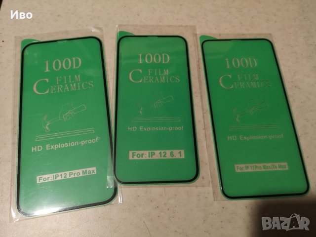Протектори за iphone 13 12 12pro 11pro не чупещи, снимка 9 - Фолия, протектори - 31134316