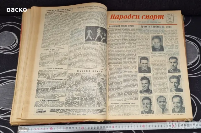 Вестник Народен Спорт подвързани в книга 1955год вестник , снимка 3 - Колекции - 49816352