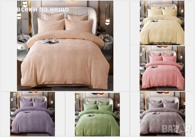 Луксозен комплект с драперия от 100% памук - Налични Различни Цветове Код P374