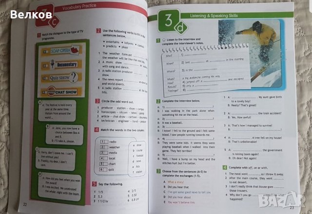 Чисто нови тетрадки и помагала за 7 клас, снимка 8 - Учебници, учебни тетрадки - 34130200