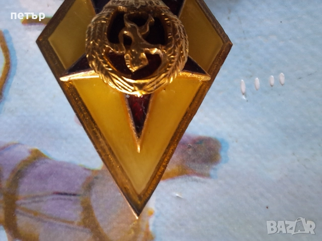 Нагръден знак ромб от соца, снимка 4 - Нумизматика и бонистика - 51551276