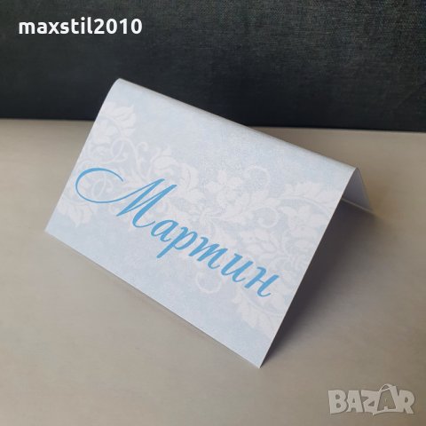 Тейбъл картички, покани, табелки с номера за маси, снимка 4 - Покани - 35257985