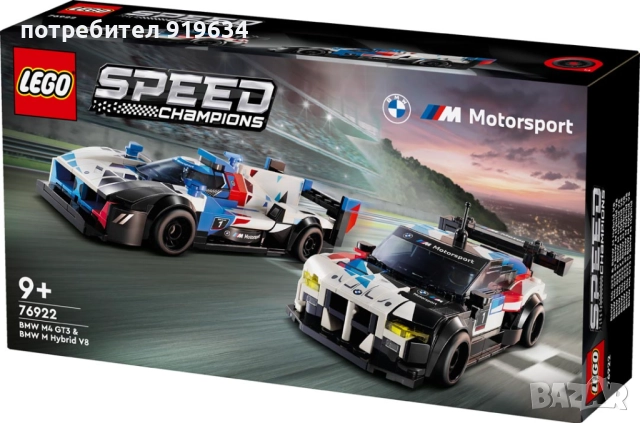 LEGO Speed Champions Състезателни коли BMW M4 GT3 и BMW M Hybrid V8, снимка 2 - Коли, камиони, мотори, писти - 52969258