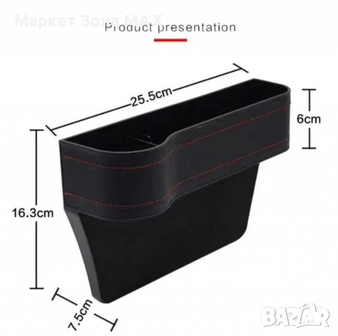 Стилен Органайзер-Поставка за чаши и телефон за кола, стандартен за повечето типове автомобили, снимка 2 - Аксесоари и консумативи - 52871630