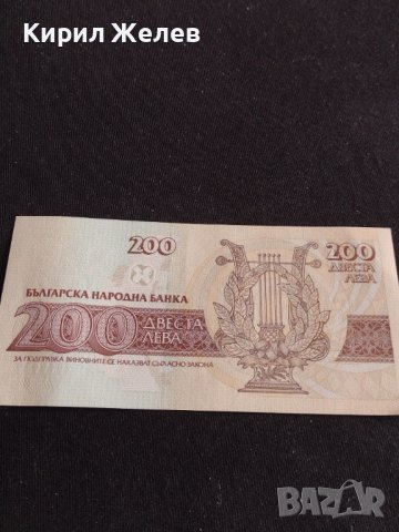 Банкнота 200 лева 1992г. България Иван Вазов перфектно състояние непрегъвана 42975, снимка 5 - Нумизматика и бонистика - 44472142