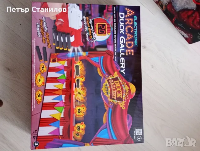 Детска игра