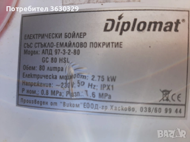Фланец емайлиран кръгъл за бойлер DIPLOMAT, снимка 4 - Бойлери - 52705059