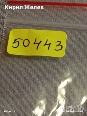 Лот рекламни значки 20 броя стари редки за КОЛЕКЦИЯ ДЕКОРАЦИЯ 50443, снимка 13 - Колекции - 52245529