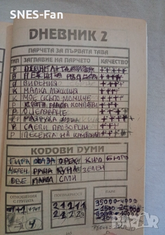 Майкъл Майндкрайм - Пробивът, снимка 2 - Детски книжки - 51788469