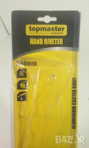 Нитачка за алуминиеви нитове Topmaster; hand riveter, снимка 10 - Други инструменти - 56542176