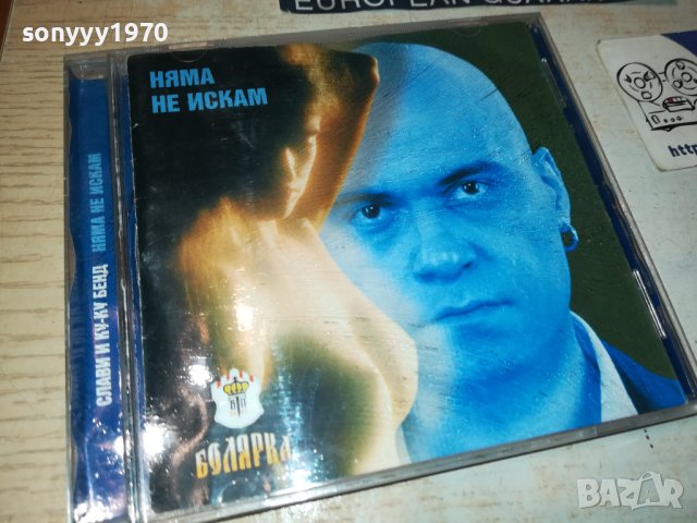 *СЛАВИ ТРИФОНОВ ЦД 1709231133, снимка 4 - CD дискове - 42218509