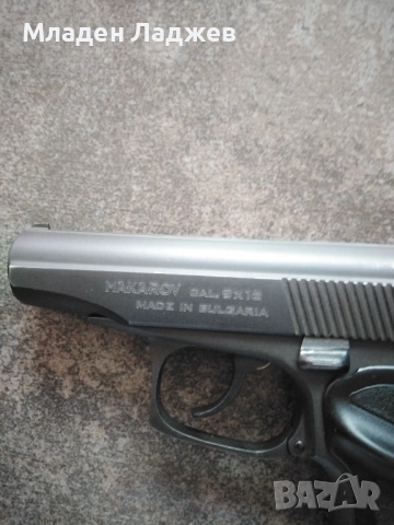 Пистолет Макаров Български, снимка 4 - Бойно оръжие - 52512273