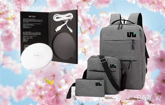 Раница и безжично зарядно устройство - ПРОЛЕТНА ОФЕРТА