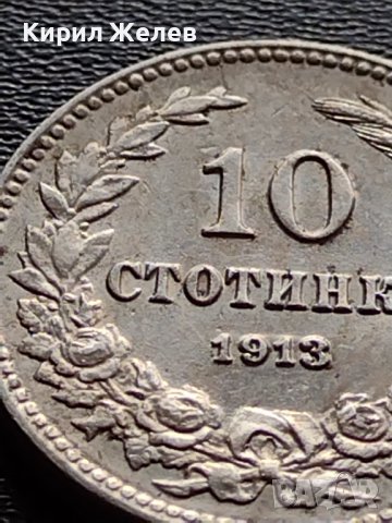 МОНЕТА 10 стотинки 1913г. ЦАРСТВО БЪЛГАРИЯ УНИКАТ ПЕРФЕКТНО СЪСТОЯНИЕ РЯДКА ЗА КОЛЕКЦИОНЕРИ 35675, снимка 4 - Нумизматика и бонистика - 39510126