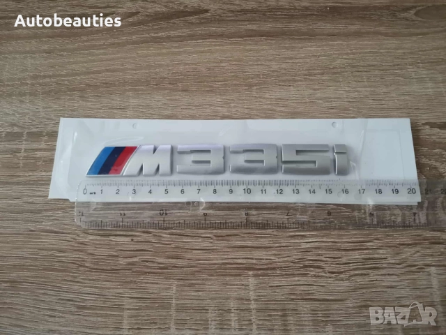 BMW М335i сребрист мат емблема, снимка 2 - Аксесоари и консумативи - 51878791