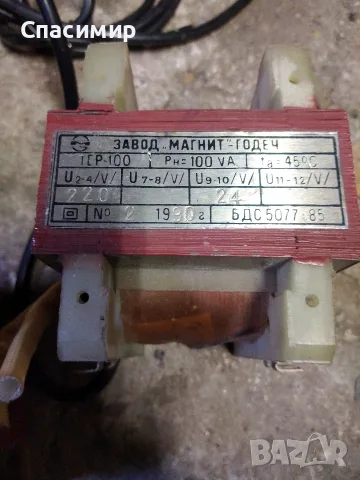 трансформатор 100w монофазен понижаващ на 12 и 24 v