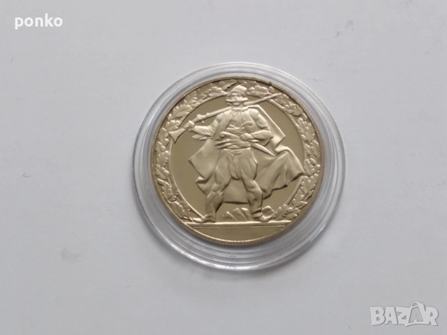 Юбилейни монети, снимка 5 - Нумизматика и бонистика - 52898458