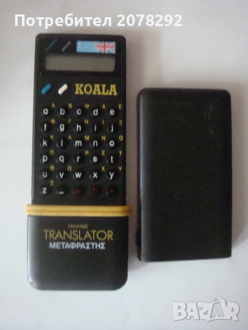 Ретро уреди за превод на текст, снимка 5 - Антикварни и старинни предмети - 53328414