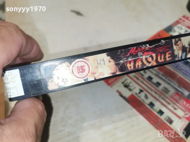 HAQUE 15+ VHS ORIGINAL TAPE 0609261100L1, снимка 13 - Други жанрове - 55966697