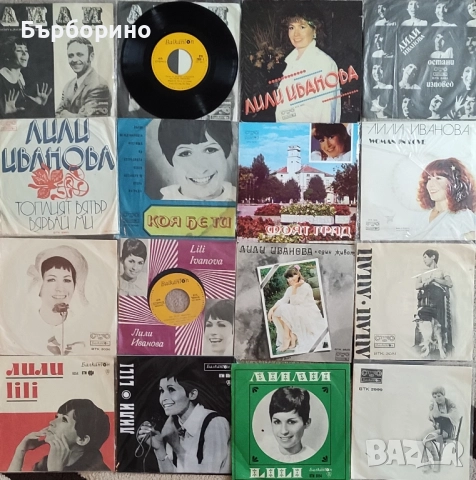 Лили Иванова-Дискография, снимка 6 - Грамофонни плочи - 52035366