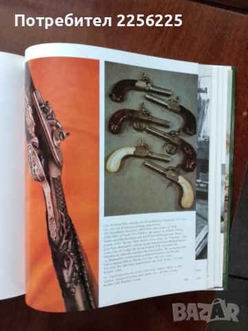 Оръжия,пистолети,револвери, снимка 15 - Енциклопедии, справочници - 50933698