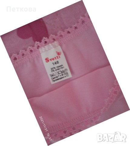 Нов комплект бельо за момиче Елза, снимка 6 - Детско бельо и бански  - 34880623