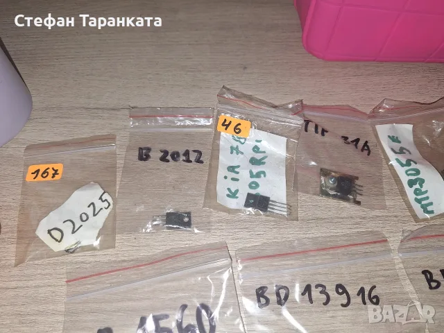 транзистори сваляни от работеща аудио техника , снимка 4 - Друга електроника - 56340671