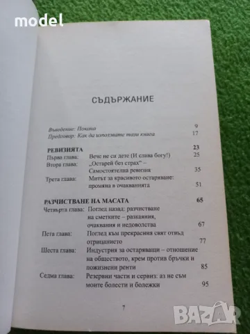 Най-доброто предстои - Д-р Кен Драк, снимка 3 - Други - 49674274