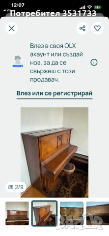 Антично немско пиано Franz Ferd.Seydel, снимка 8 - Пиана - 54206413