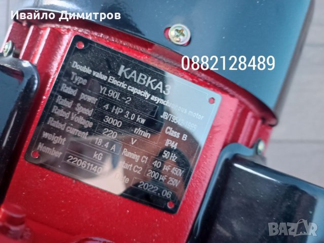 Руски Електрически монофазен двигател КАВКАЗ, снимка 3 - Други инструменти - 38604276