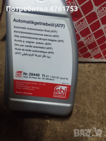 Автоматична скоростна кутия 