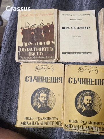 Продавам антикварни книги и други, снимка 3 - Антикварни и старинни предмети - 52002660