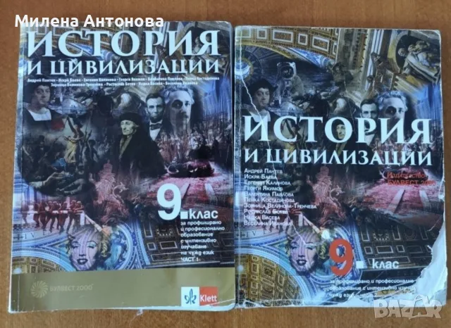 Продавам учебници за 9клас!, снимка 7 - Учебници, учебни тетрадки - 56201709