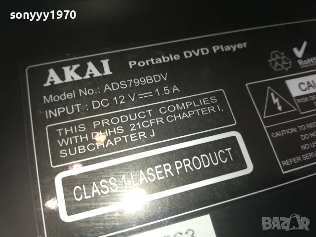 akai dvd & monitor 12v 1410241954, снимка 17 - Плейъри, домашно кино, прожектори - 47582161