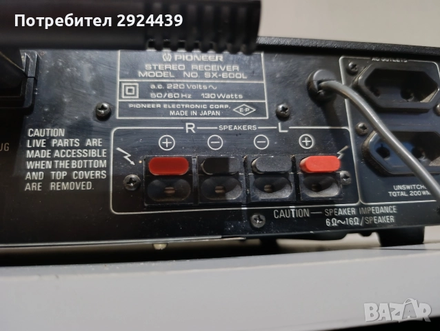 PIONER SX-600L, снимка 10 - Ресийвъри, усилватели, смесителни пултове - 52619348