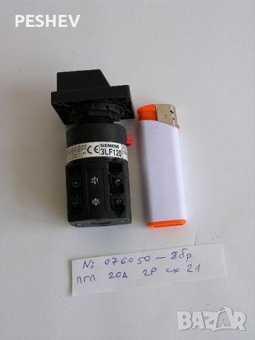 Превключвател , Ключ ПГП 20А SIEMENS, снимка 2 - Други машини и части - 39587630