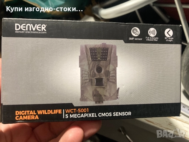 Ловна камера Denver 