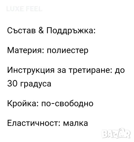 ✨ Дамско Преходно Яке ✨, снимка 4 - Якета - 56157418