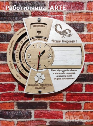 Часовник с вечен календар, снимка 13 - Декорация за дома - 32878479