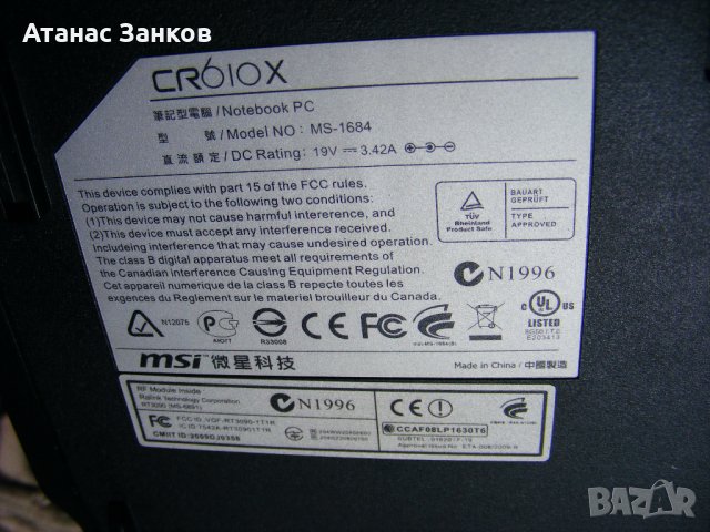 Лаптоп за части MSI cr610x ms-1684, снимка 8 - Части за лаптопи - 31714518
