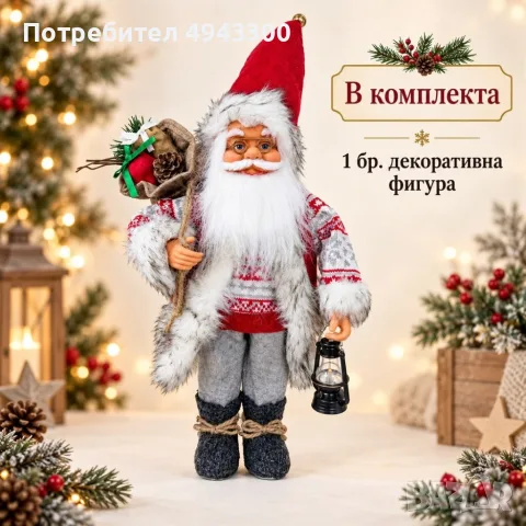 Дядо Коледа 60 см , снимка 8 - Декорация за дома - 56311417
