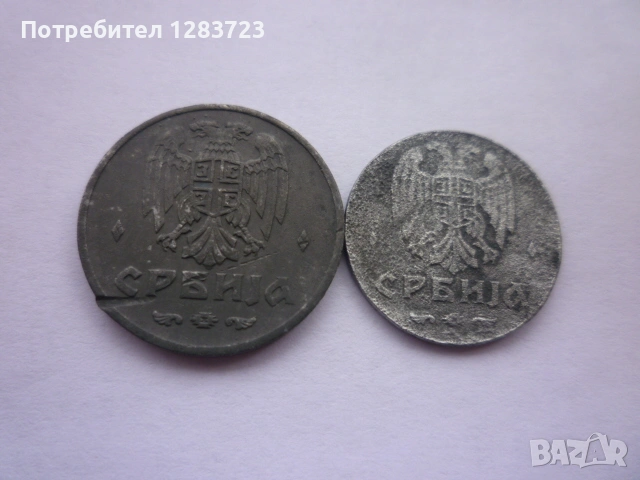 1 и 2 динара 1942 година, снимка 11 - Нумизматика и бонистика - 53334368