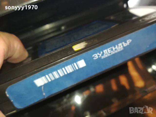 ЗУЛЕНДЪР-ORIGINAL VHS VIDEO TAPE 0206251955LCHERY, снимка 13 - Други жанрове - 50525110