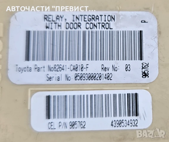 Бушонно табло Toyota Avensis T25 82641-CA010-F Тойота Авенсис Т25 2,2 дкат 177, снимка 2 - Части - 51410365