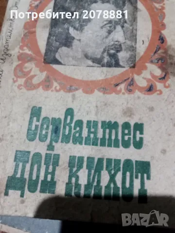 Стари редки антикварни книги 