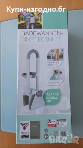Метална опора за влизане във вана или при къпане на възрастни хора - Немска