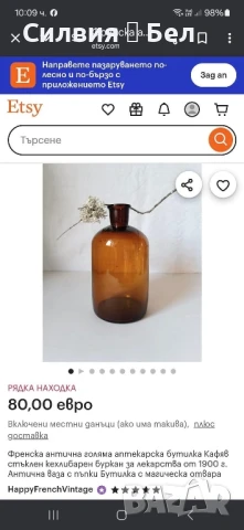 Винтидж аптекарска стъклена бутилка от 60-те години, снимка 5 - Колекции - 50926816